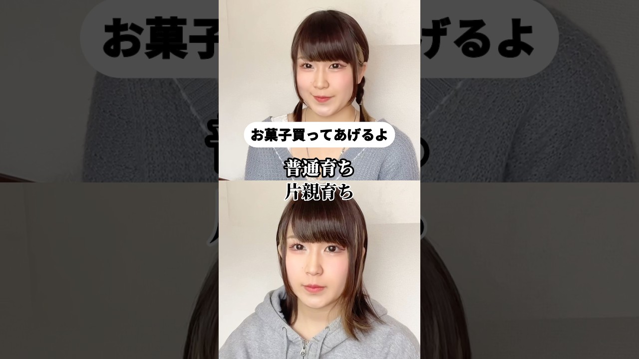 みんなはわがまま言えた？#ひとり親 #片親 #あるある #なつな
