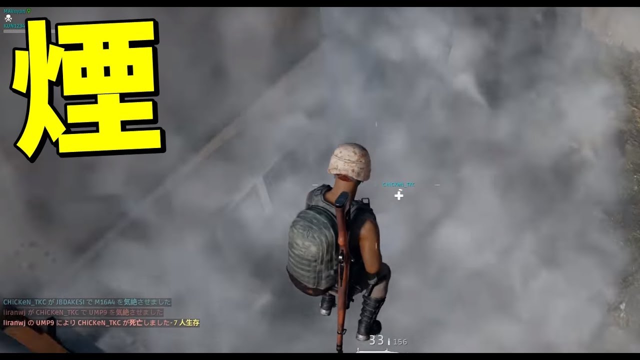 【PUBG】煙の中の決戦【KUN】