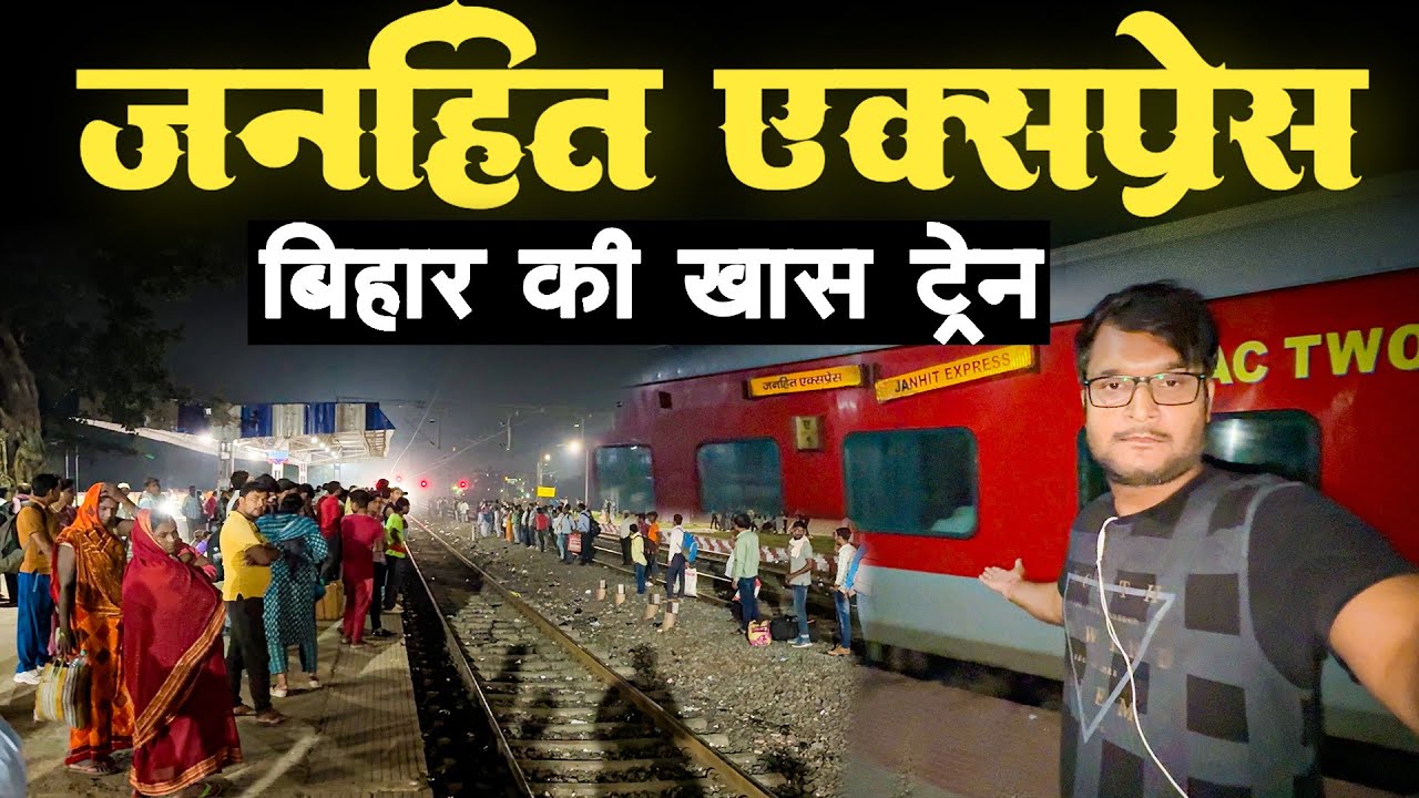 Journey in Janhit Express Purnia to Patna