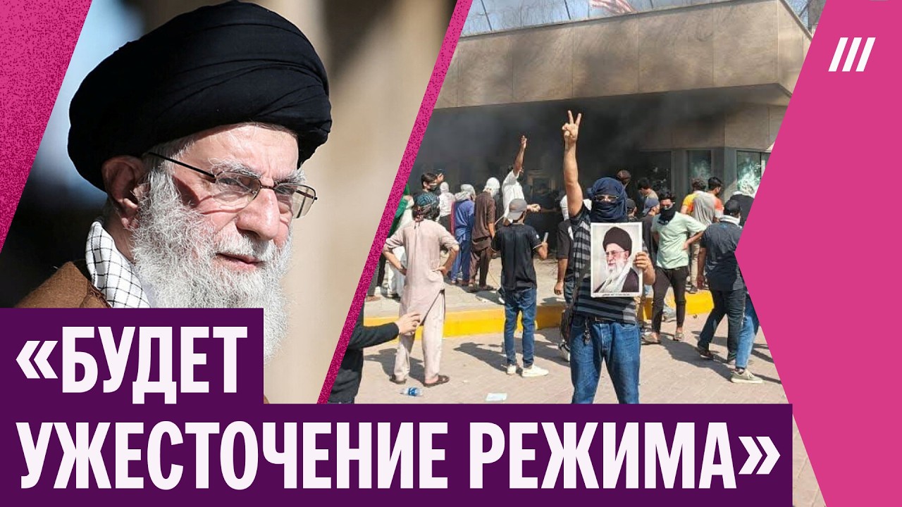 Кто сменил убитого Хаменеи? Что происходит в Иране? Протесты и акции скорби. Последние новости