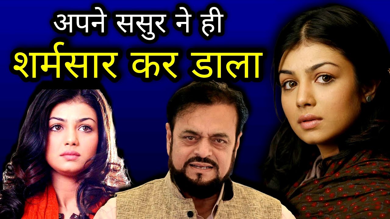 ससुर ने ही कर दिया शर्मसार | Actress Ayesha Takiya Biography In Hindi #bollywood #actress