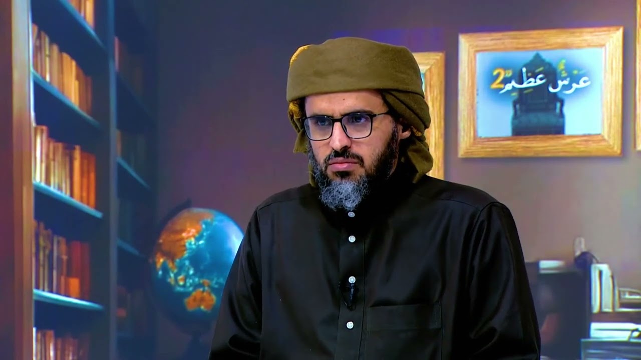 عرش عظيم 2 | تقديم - الشيخ علي المحثوثي 25-02-2026