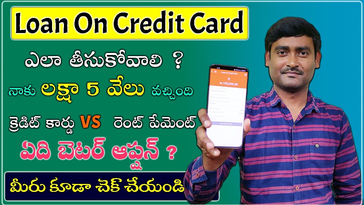 How To Get A Loan On Credit Card In Telugu 2023 | Credit Cards In Telugu | By Patan