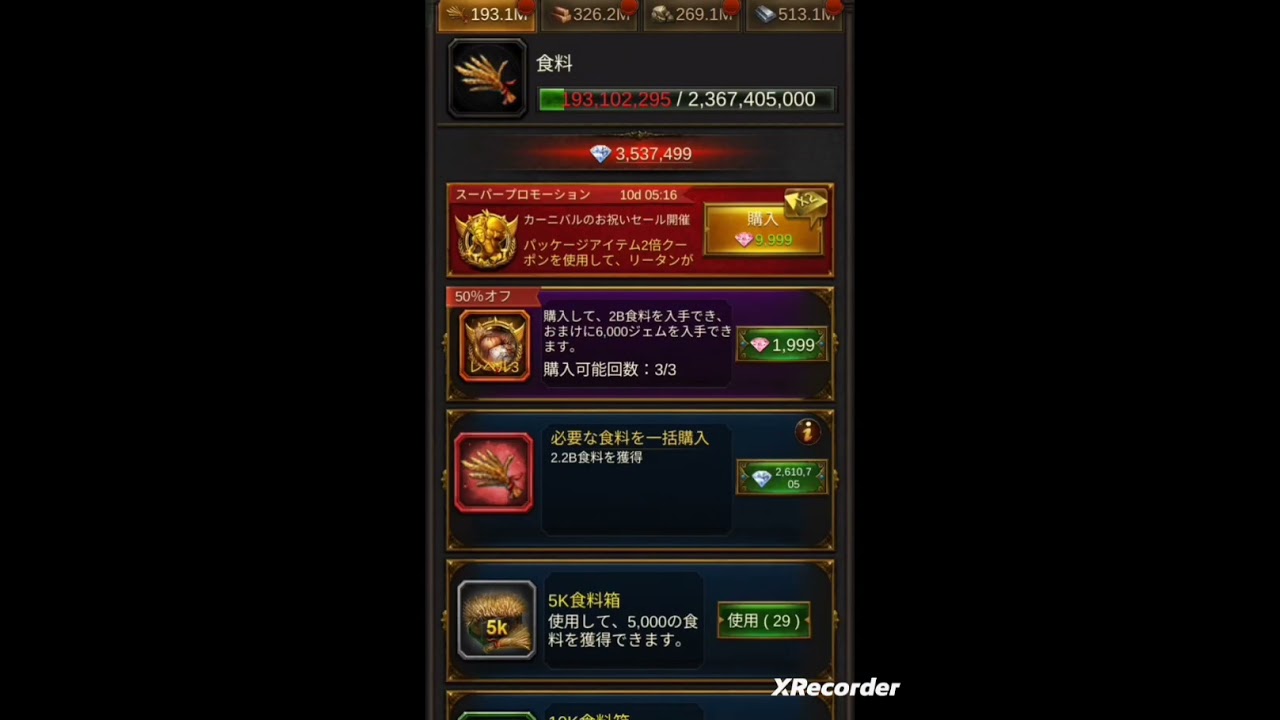 【エボニー】資源スプリント🍖スタミナをgetしたいひろゆきのサブ垢