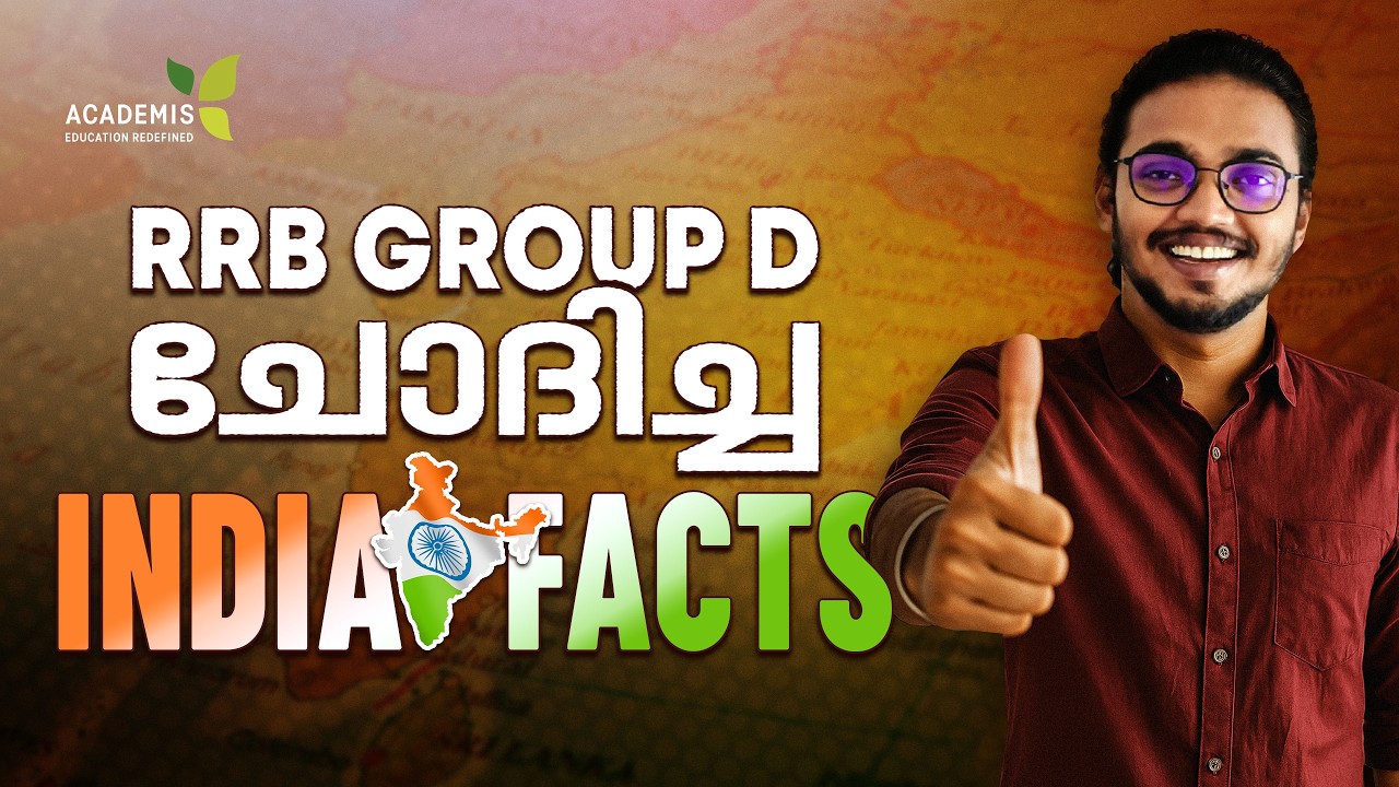 RRB Group D Previous Year Questions - INDIA FACTS
