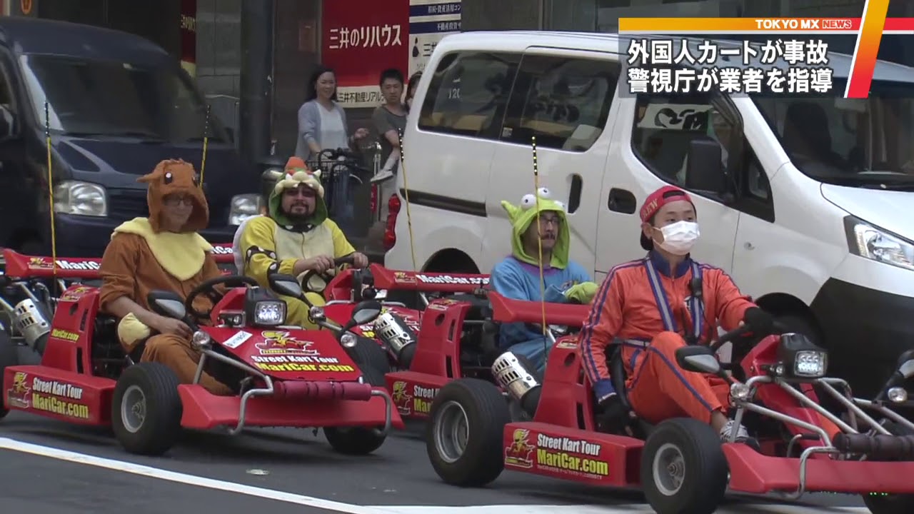訪日客が運転のカート、看板に衝突　東京・六本木