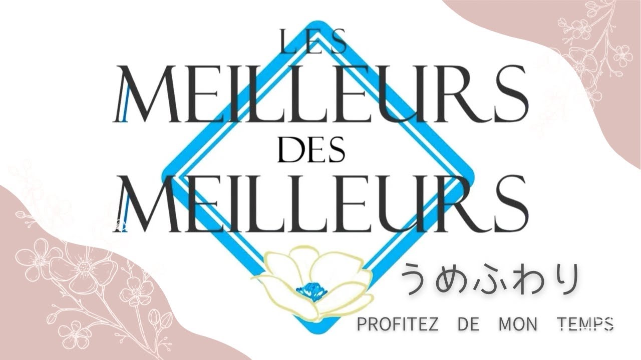 【うめふわり】 #98 アラフィフからの起業　「レメイユーデメイユー」のBASEショップができました！