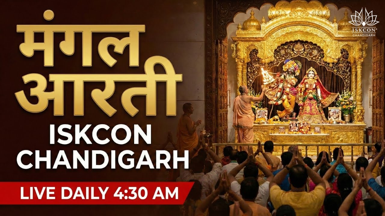 Mangal Aarti - 21 Feb 2026  -  ISKCON Temple