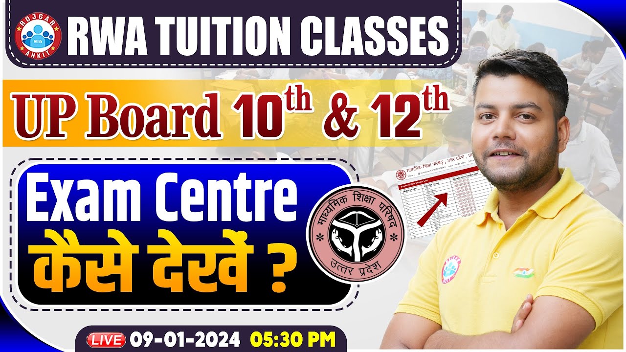 UP Board Exam 2023-24 | 10th & 12th Board Exam Centre List | Info By Avinash Sir