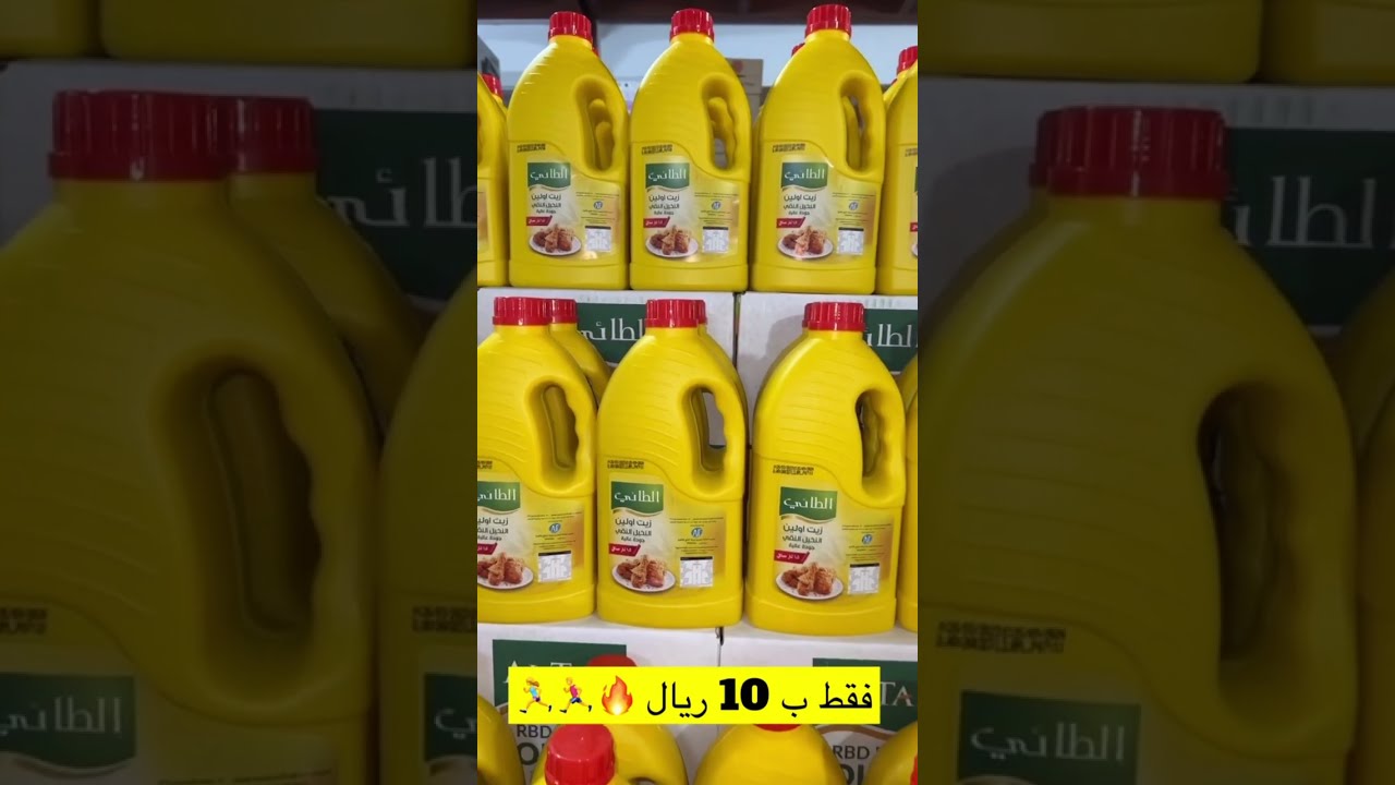 ال طالب للمواد الغذائية 🧃🥫شيل شيل ياطويل العمر 🏆