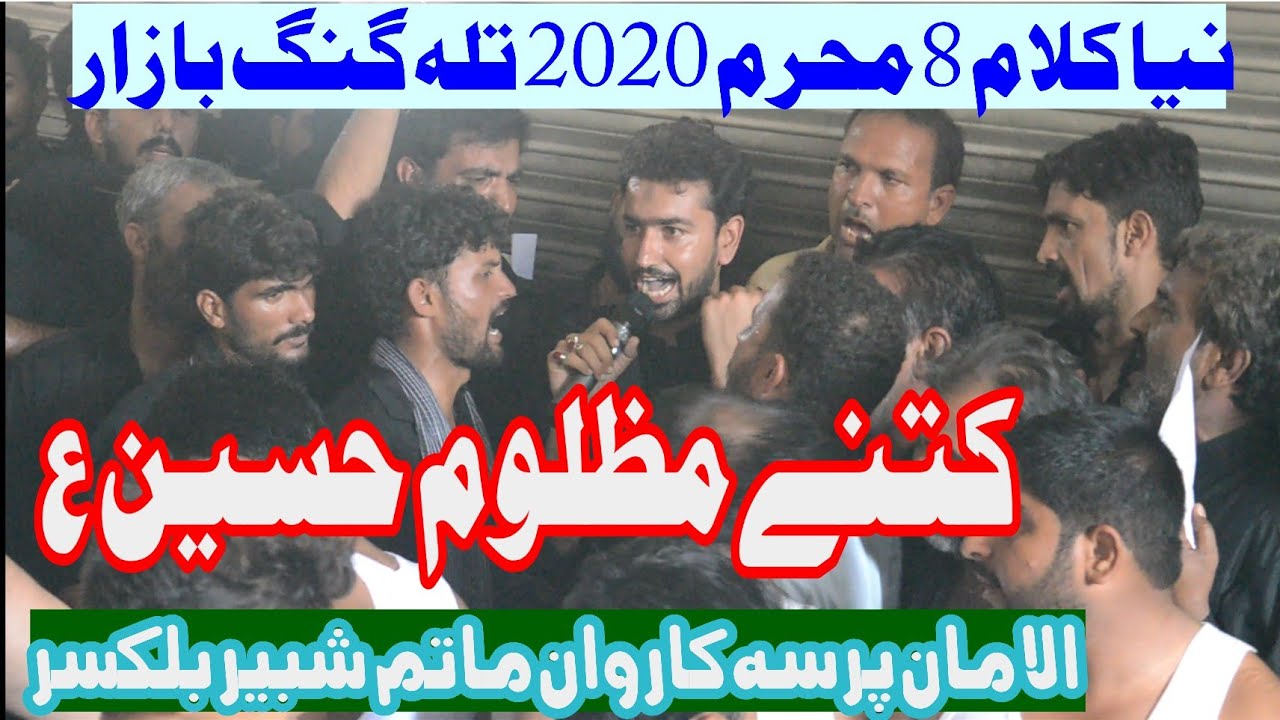 Kitnay Mazloom Hussain New Klam Syed Abbas Haider 8 Muharam 1442 Talagang Bazaar