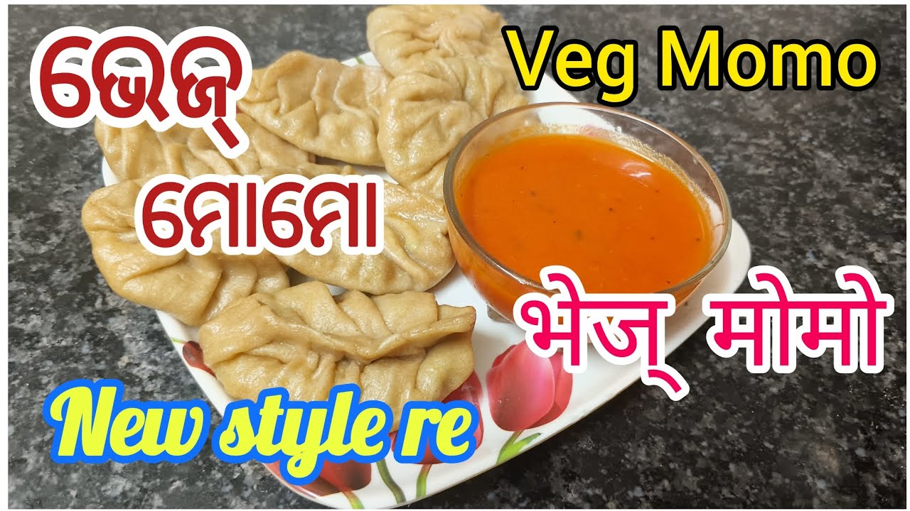 ବିନା ମଇଦା, କୋବି, ଗାଜର, ପନିର୍, ରେ ବନାନ୍ତୁ ହେଲ୍ଦି ମୋମୋ  Without momo steamer / Veg Momos /भेज् मोमो 😋👌