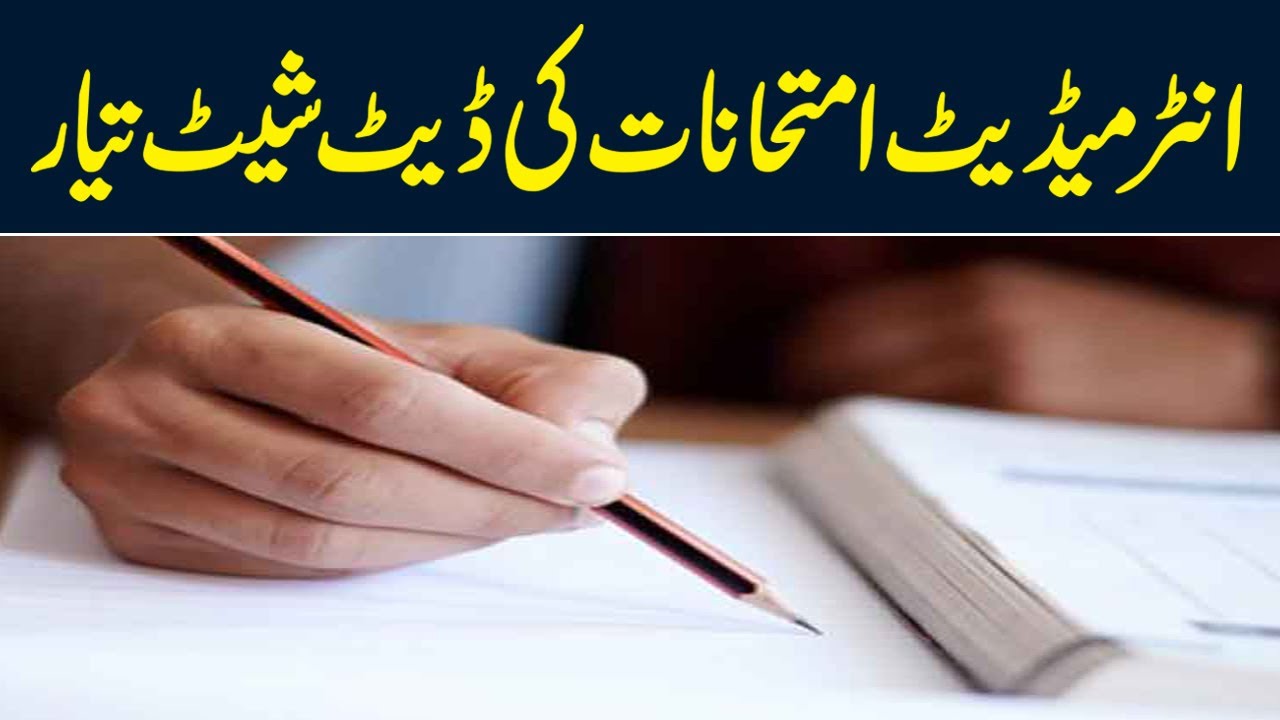 Lahore Board issues date sheet for Intermediate Examinations