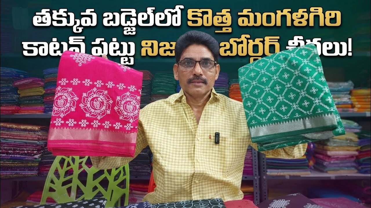 Low Budget Mangalagiri Cotton Pattu Nizam Border Printed Sarees | New Designs 2026