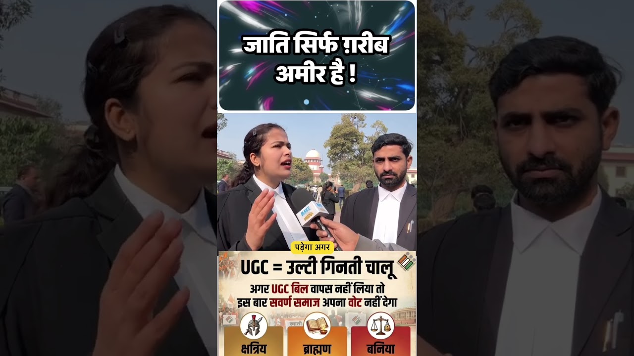 UGC Rollback #short #shorts #trending #trendingshorts #ugc2026 #ugcrollback #supremecourt #pmmodi