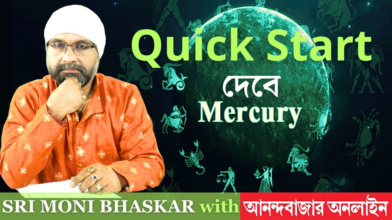 Quick Start দেবে MERCURY | Mercury & Number 5 | Sri Moni Bhaskar | Astrologer In India