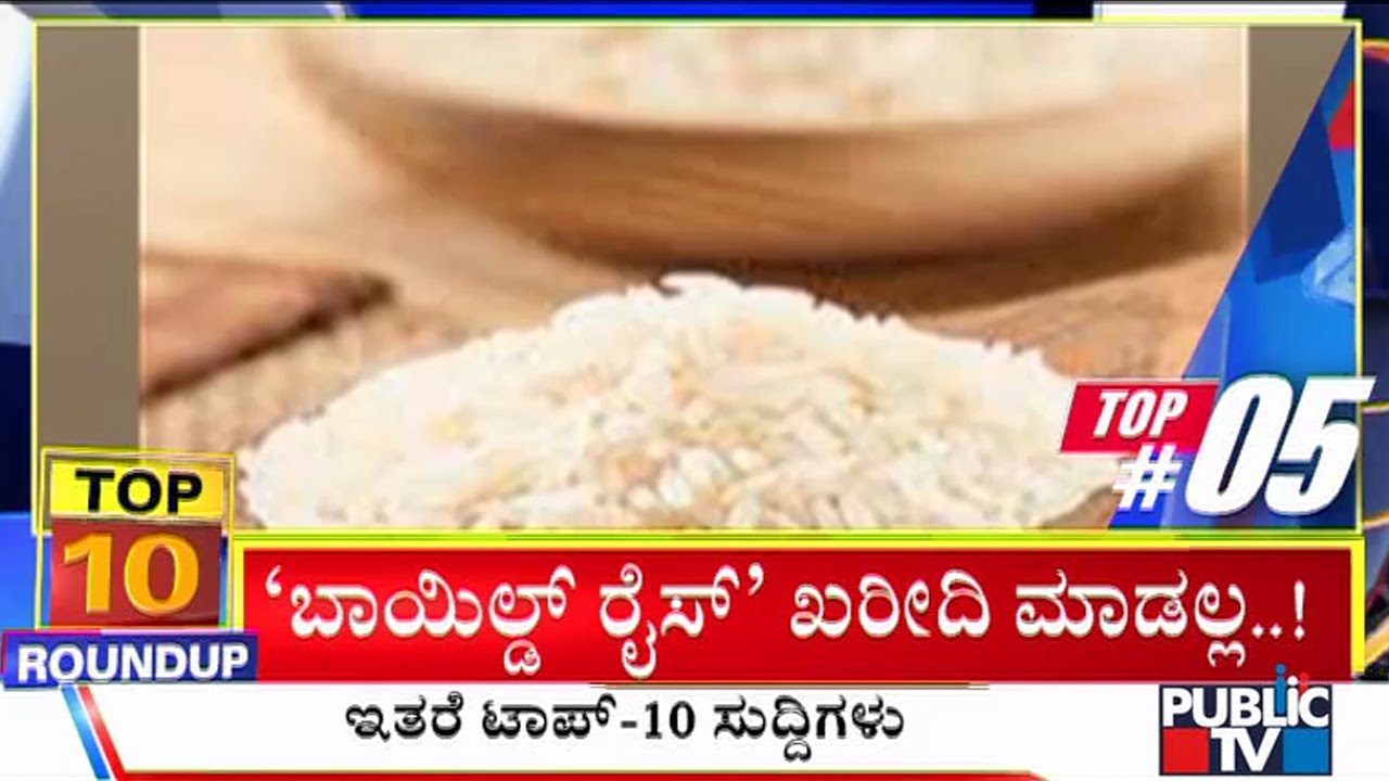 Big Bulletin | Top 10 Roundup | HR Ranganath | Nov 18, 2021