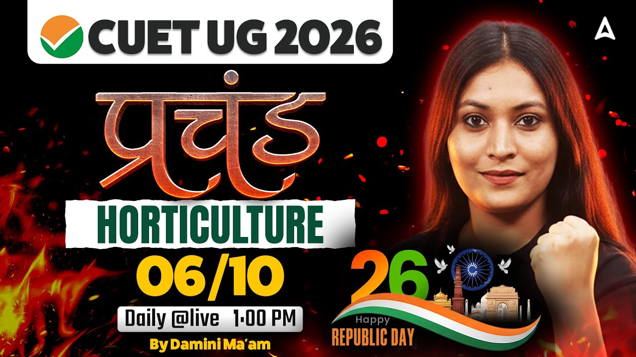 प्रचंड Horticulture Class of CUET UG 2026 | Horticulture Classes of CUET UG 2026 | By Damini Mam