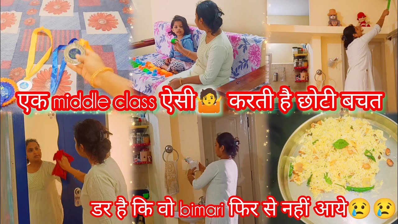 एक middle class 💁‍♀️ परिवार ऐसा करता है छोटी  बचत मुझ😔 डर लगता है कि कहीं वही बिमारी फिर से ना शुरू 
