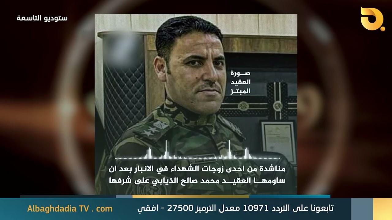 القاء القبض على مدير استخبارات الرمادي لممارسته البغاء