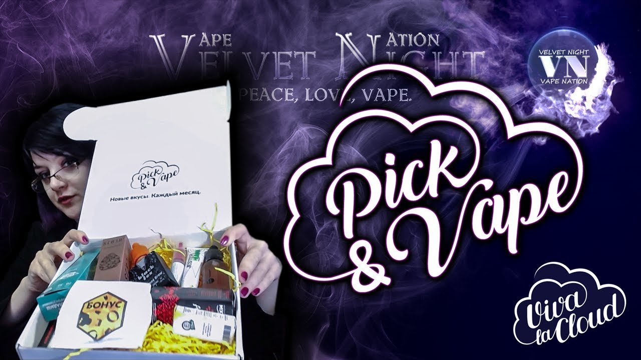 Pick and Vape от Viva la Cloud. И снова шанежки в коробках.