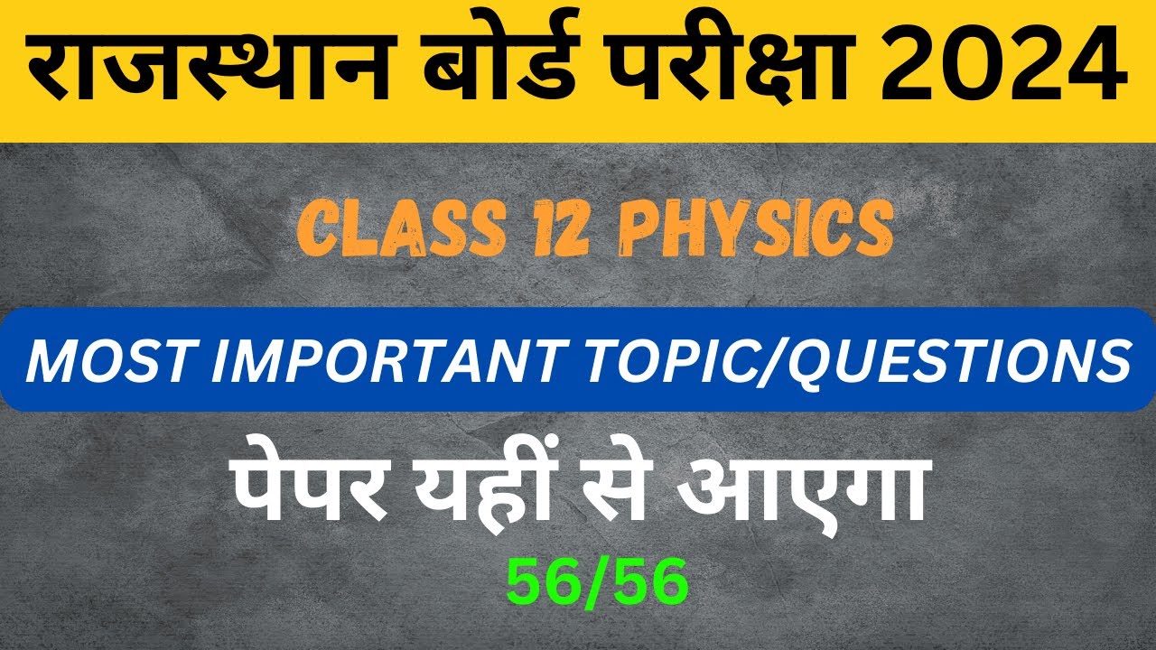 RBSE | Class 12th Physics | Important Questions for 2024 | HINDI MEDIUM & ENGLISH MEDIUM