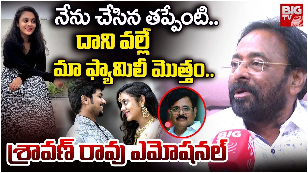 Maruthi Rao Brother Sravan Rao Revealed Shocking Facts About Amrutha | Nalgonda Amrutha Pranay Case