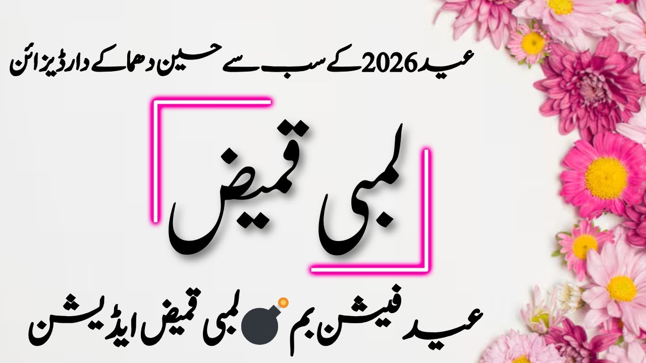 Long Kameez Designs For Eid 2026|Very Beautiful Dress Designing for Summer and Eid|Eid Dress Designs