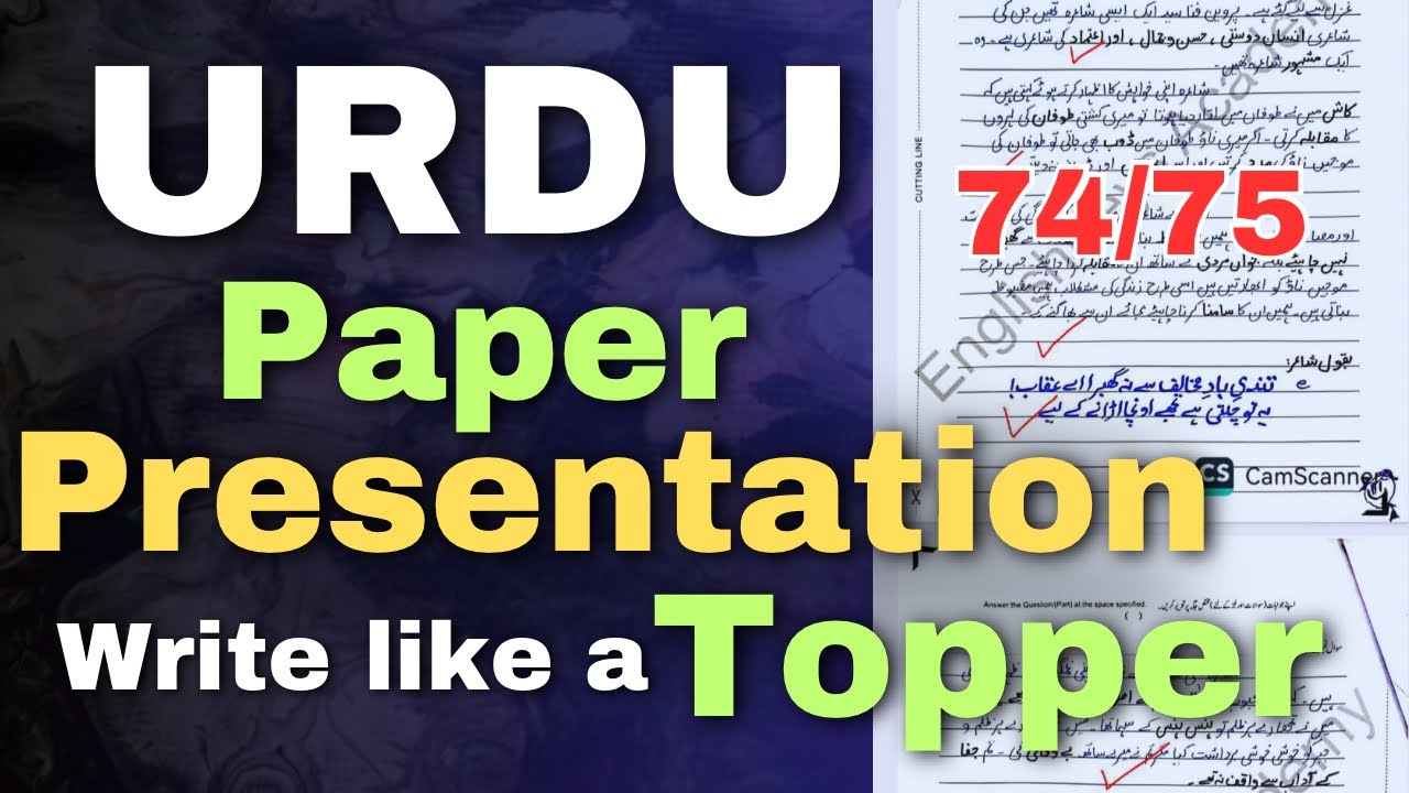 Urdu Paper Presentation on Controlled Sheet: 74/75 in Urdu