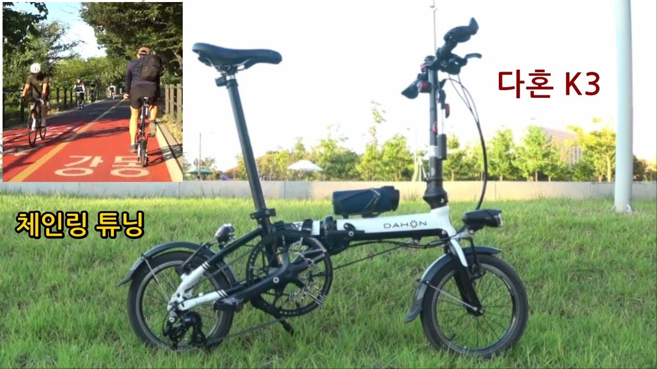 다혼 K3 체인링 튜닝 후기 + 주행 영상 (feat. 웹디포토)