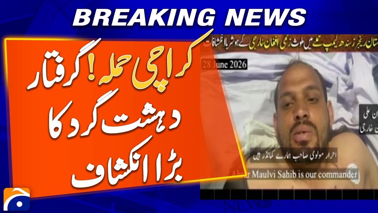 Karachi Attack - Big Revelation of Arrested Terrorist - Geo News