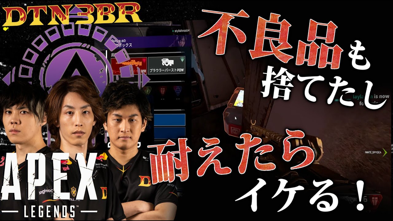 [DTN3BR] 不良品も捨てたし耐えたらイケる！ StylishNoob SPYGEA [APEX]