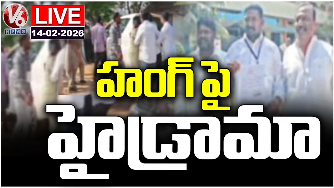 Live : High Tension About Mayor and Chairman Election | Municipal Election 2026 | V6 News