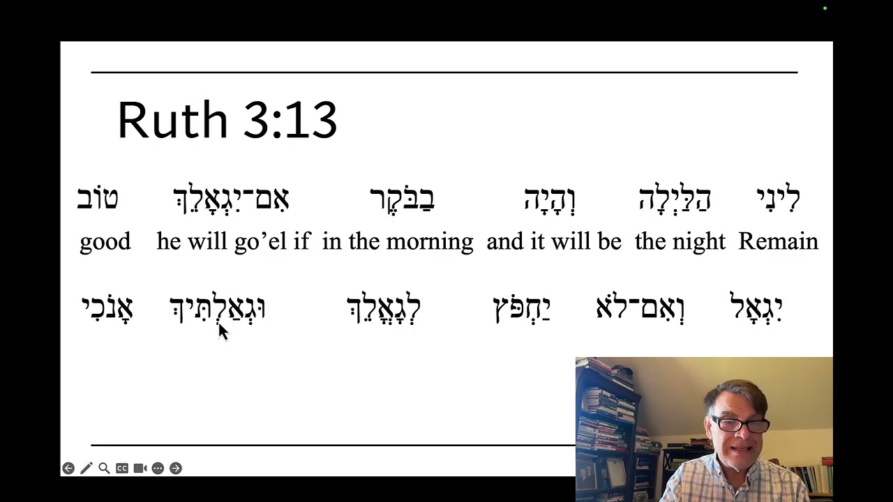 Руфь 3:13 (еврейское слово недели)