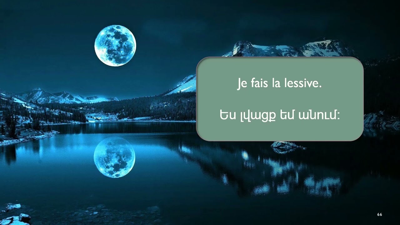 200 phrases in French / 200 ֆրանսերեն նախադասություն / Սովորենք քնելուց առաջ