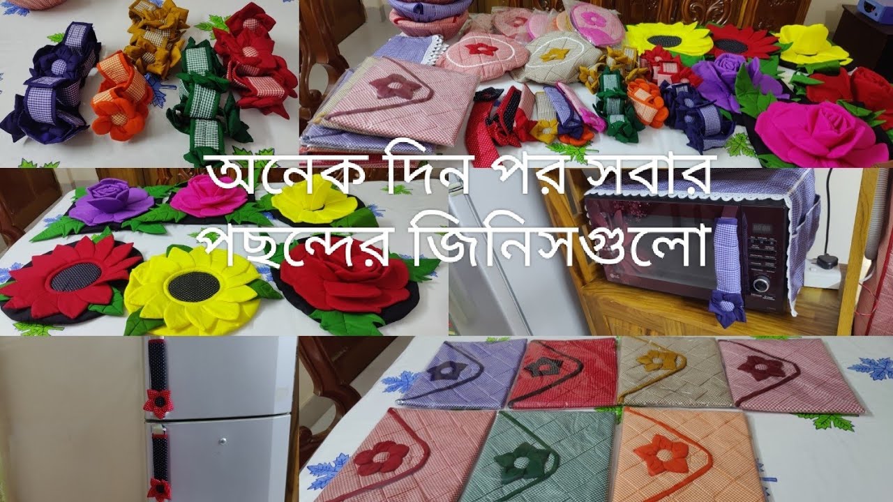 ঘর সাজানোর সবচেয়ে আকর্ষণীয় জিনিস আনলাম ll সবার পছন্দের এবং প্রয়োজনীয় জিনিস 