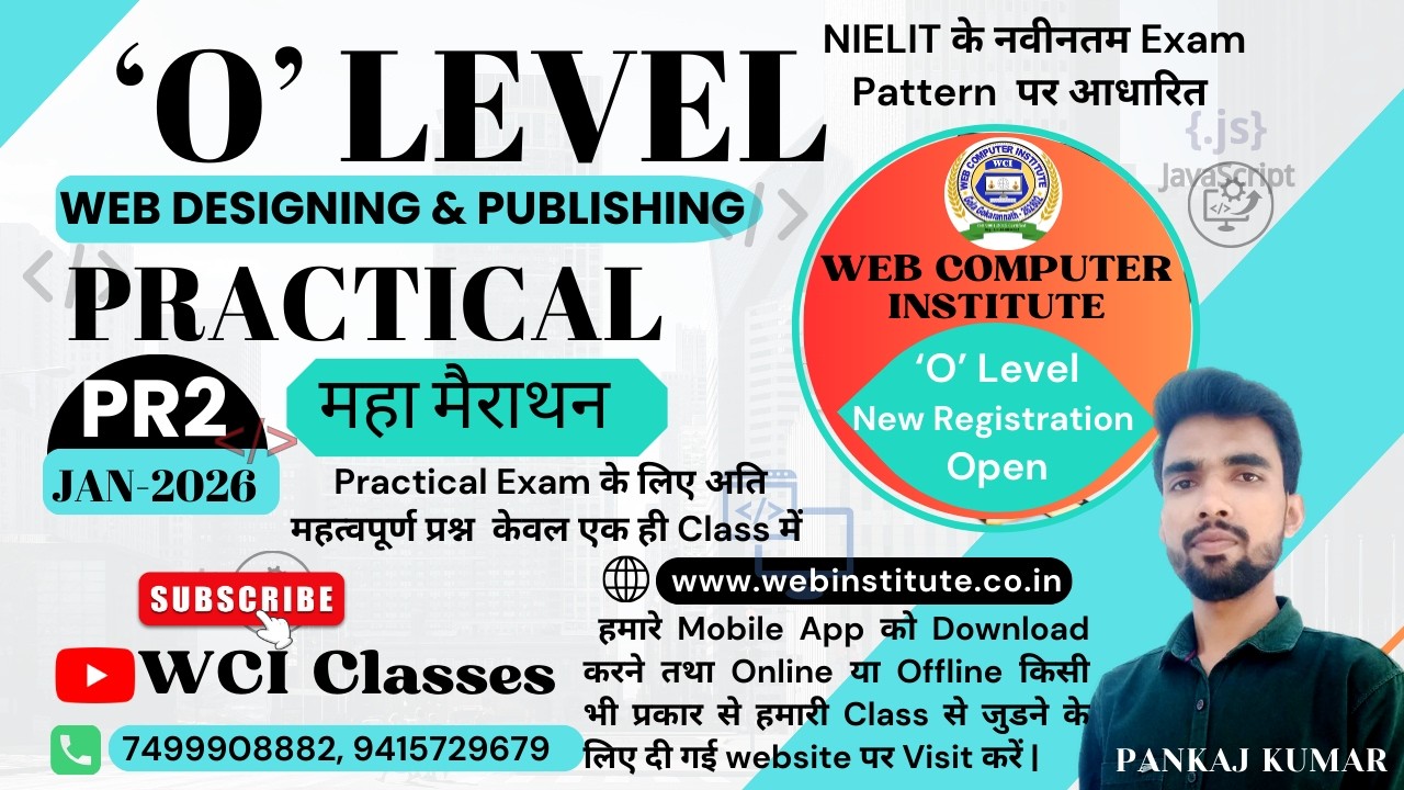 'O' Level_ PR2_महामैराथन  || M2-R5.1 || Web Designing & Publishing || Practical Examination Jan 2026