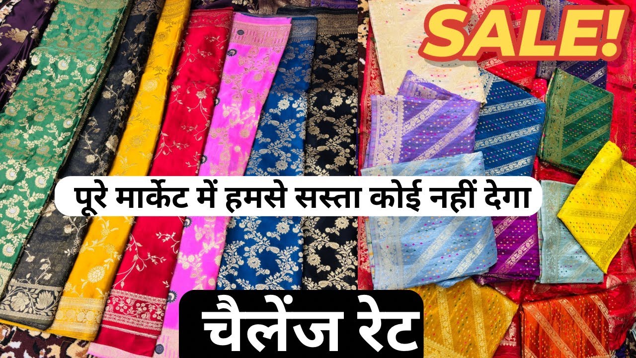 पूरे मार्केट से सस्ता Trending Banarasi Silk Designer Sarees In Banaras