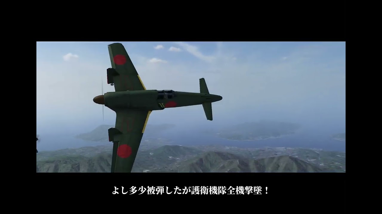 異端の翼〜死してなお飛ぶ戦士〜