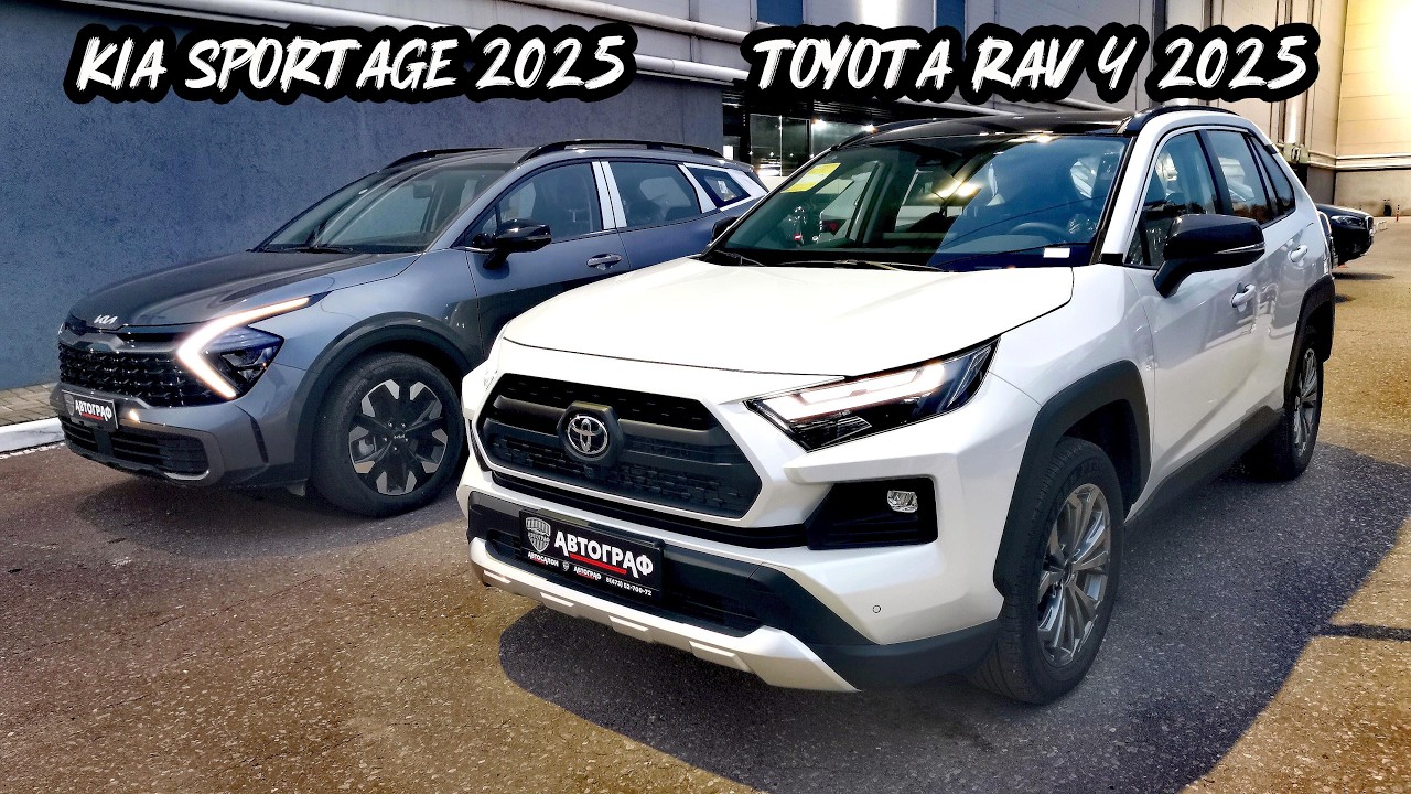 ПОЗОР ТОЙОТЫ! НОВЫЙ TOYOTA RAV 4 2.0 CVT или НОВЫЙ KIA SPORTAGE 2.0T. СРАВНИТЕЛЬНЫЙ ТЕСТ ДРАЙВ.