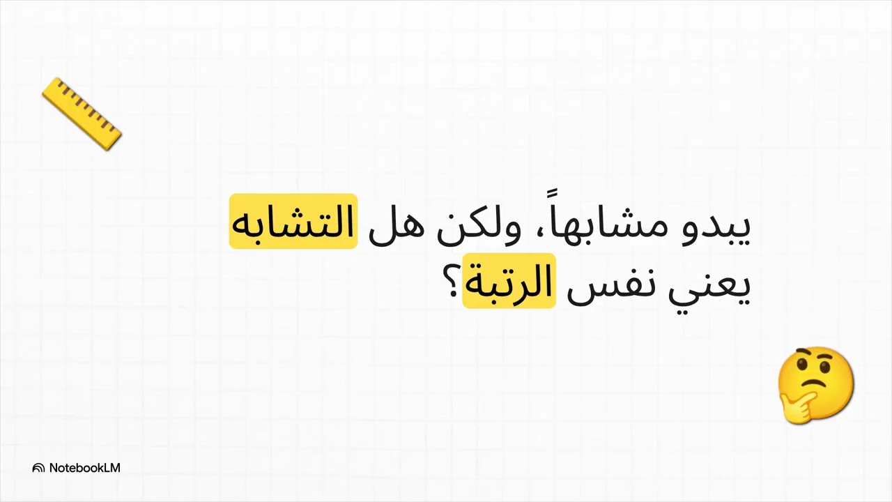 التماثل الدوراني  اختبار الدوران