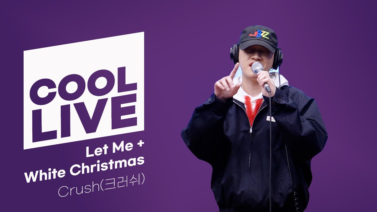 쿨룩 LIVE ▷ Crush(크러쉬) 'Let Me+White Christmas' / [이은지의 가요광장] I KBS 241125 방송