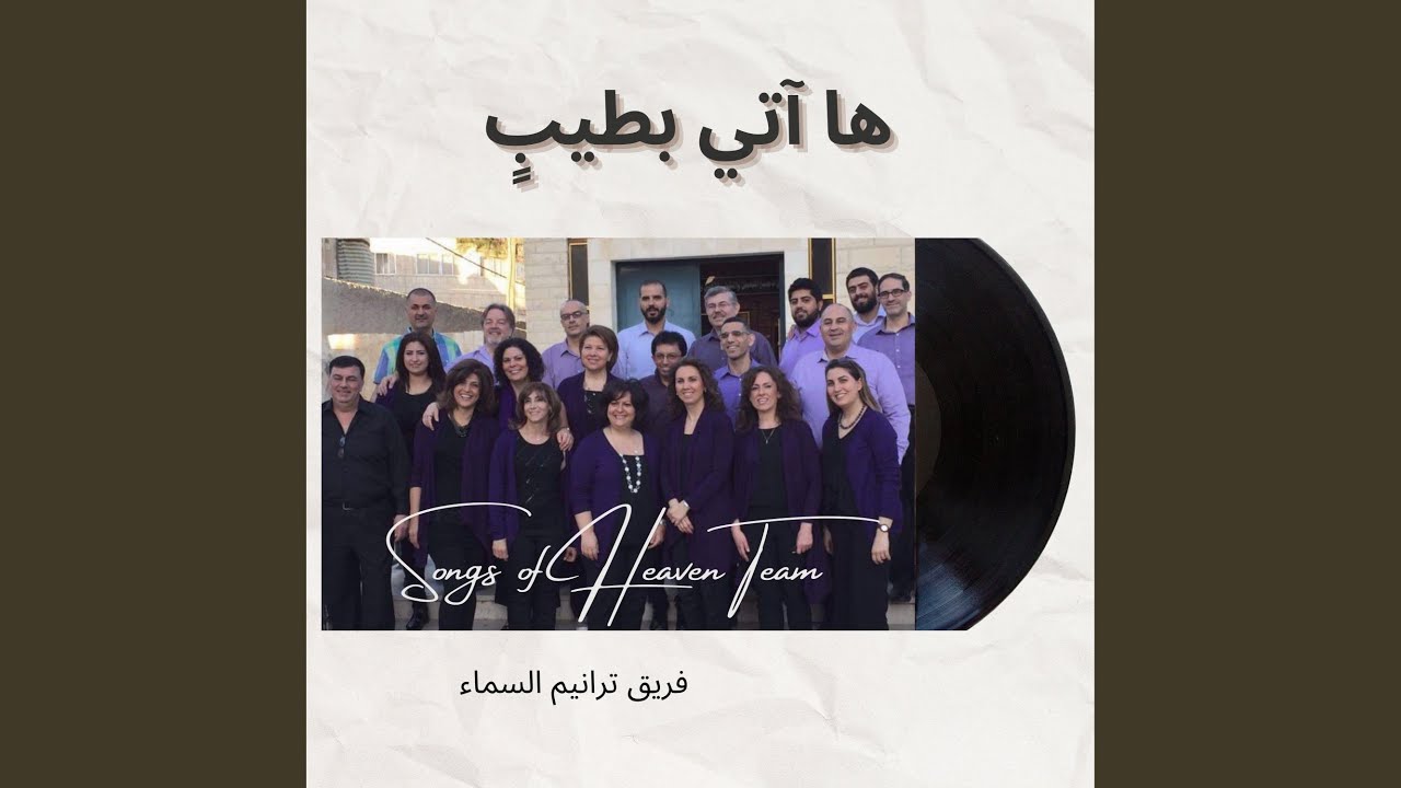 لمّا بتأمل نزولك (feat. Issa Kaabar & Ereni)