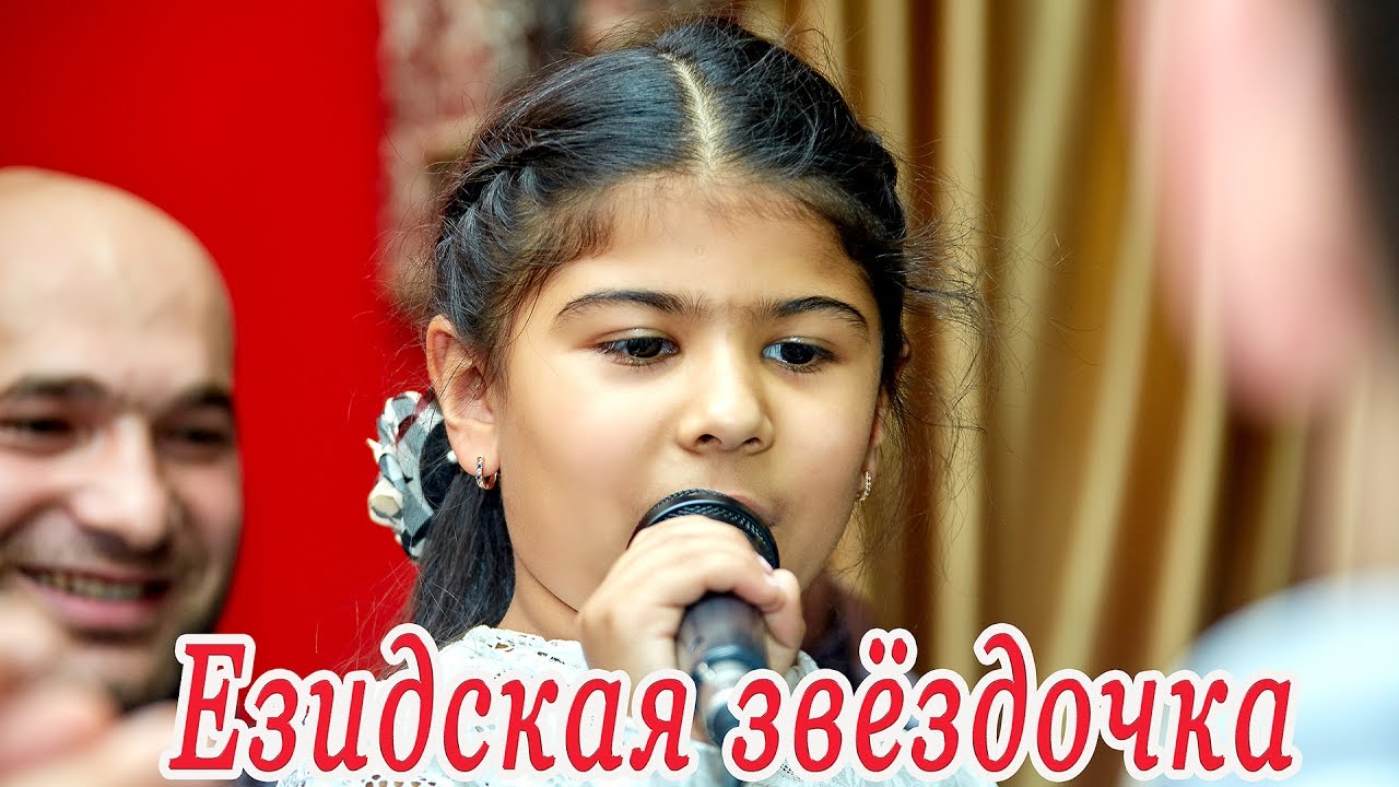 Езидская звёздочка. Dawata Ezdia