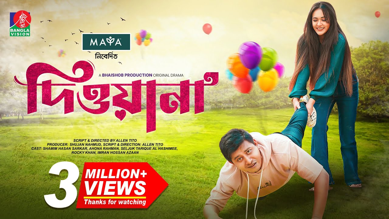 Dewana | দেওয়ানা | New Natok | Shamim Hasan Sarkar | Ahona | Allen Tito | Bangla New Natok 2023