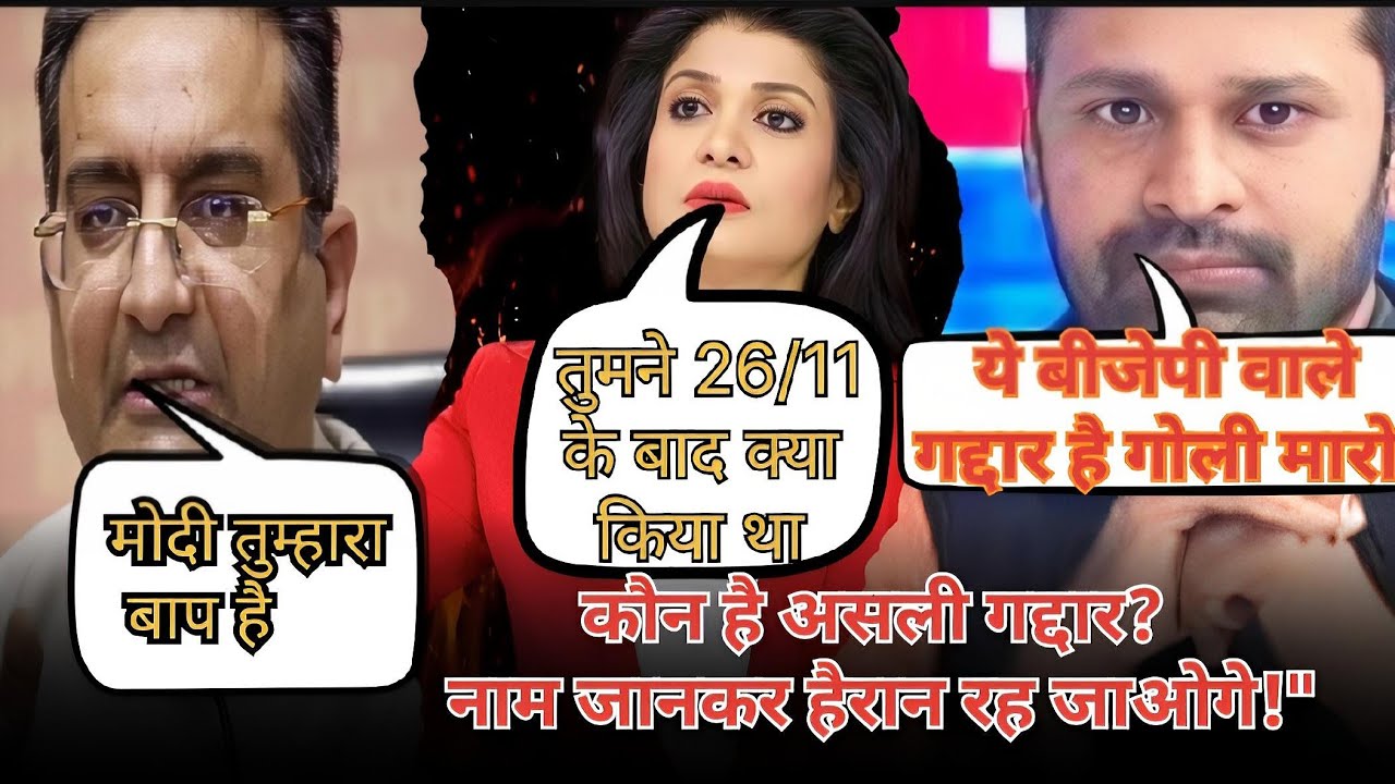 काँग्रेस ने BJP को कहा गद्दार मिला मुहतोड़ जवाब 😃