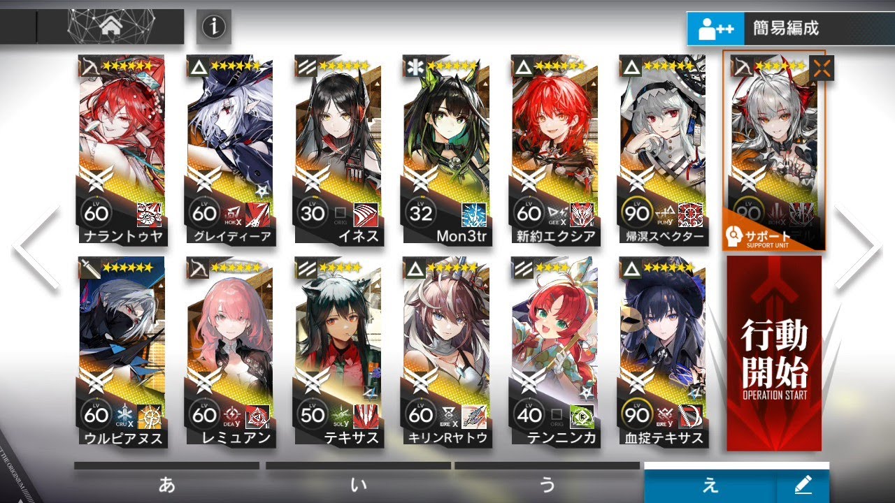 【アークナイツ】AS-S-4 強襲【太陽すらも追い越して】