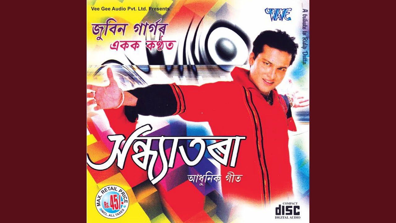 O Horu Bhaniti