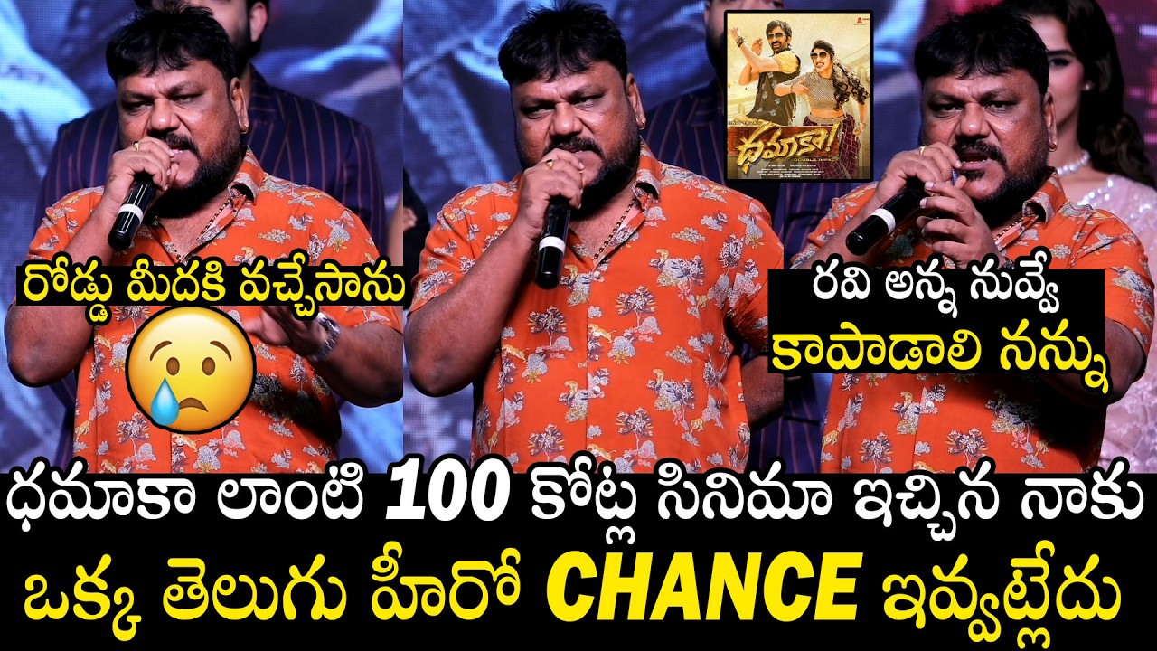 Dhamaka Movie Director Trinadha Rao Nakkina Most EMOTIONAL Speech On Not Getting Chances | Ravi Teja