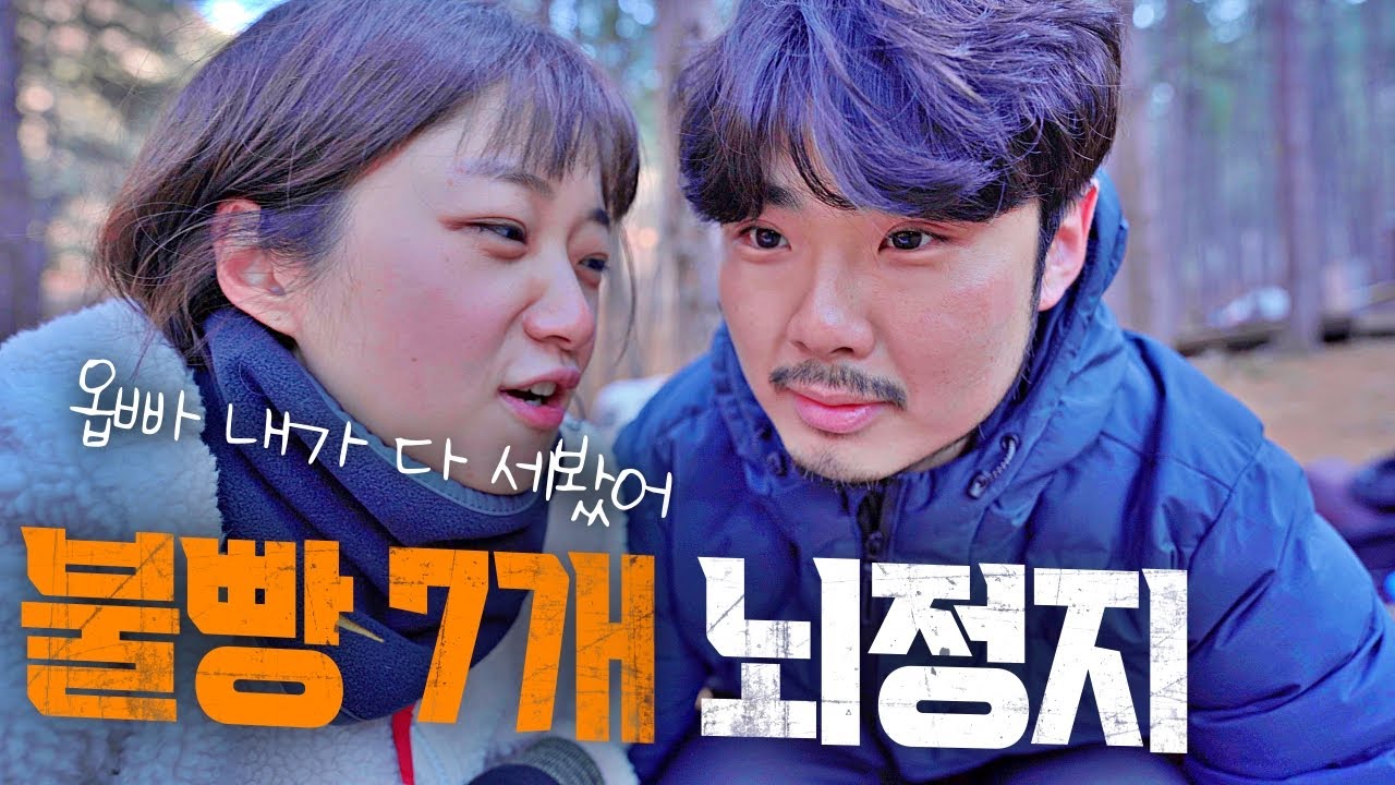 쉘터에 환기구 7개가 생겼습니다 l 호명산잣나무숲속캠핑장